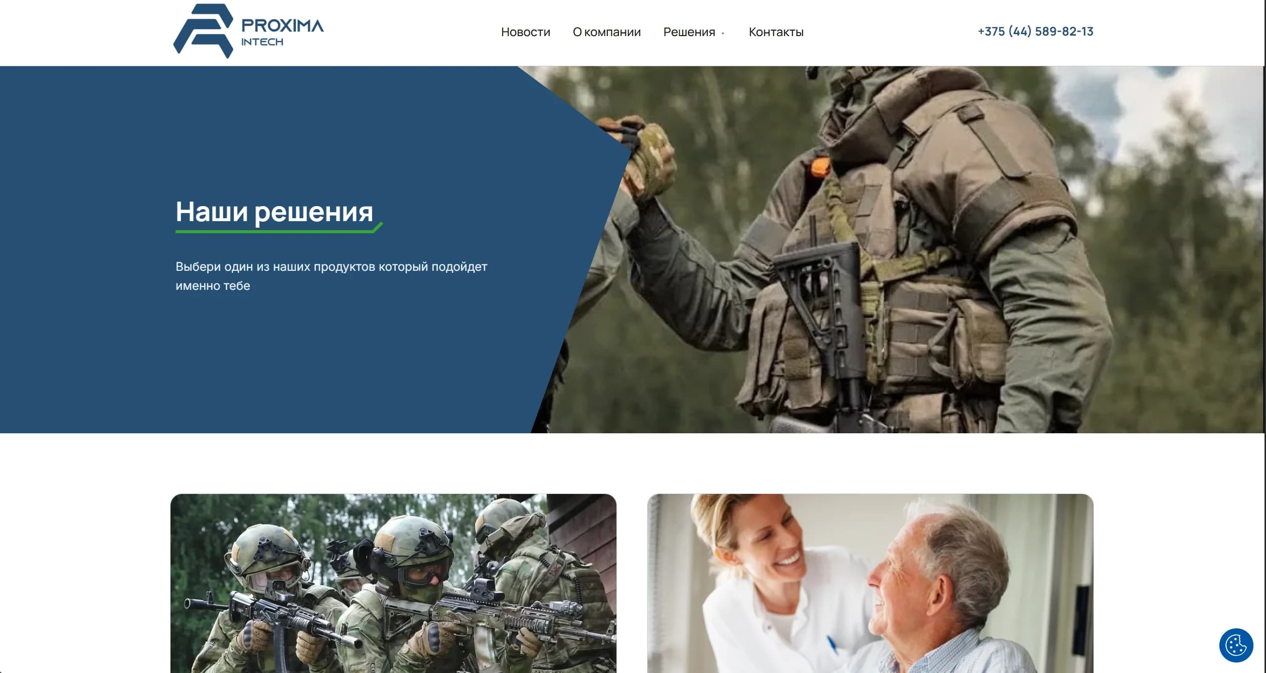 Скриншот проекта "Сайт компании по производству экзоскелетов"