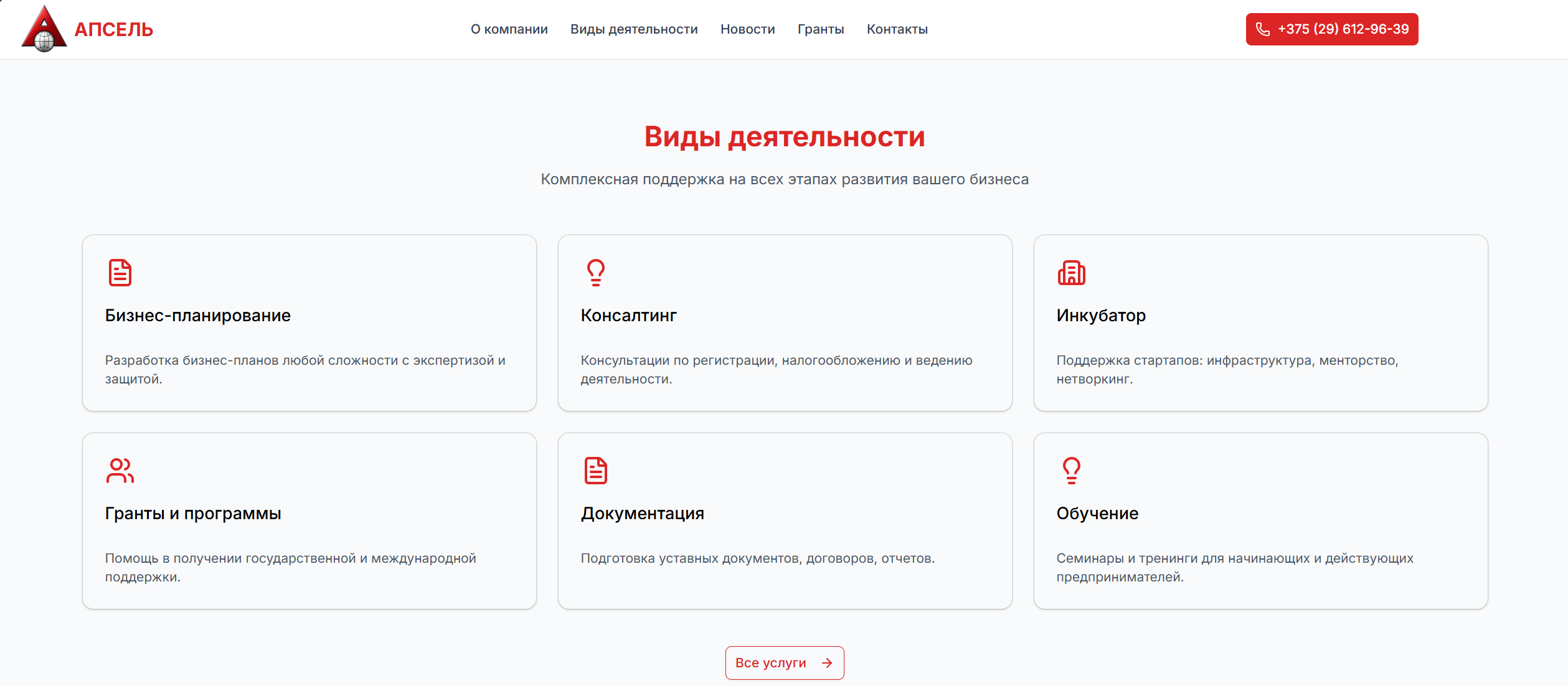 Скриншот проекта 1