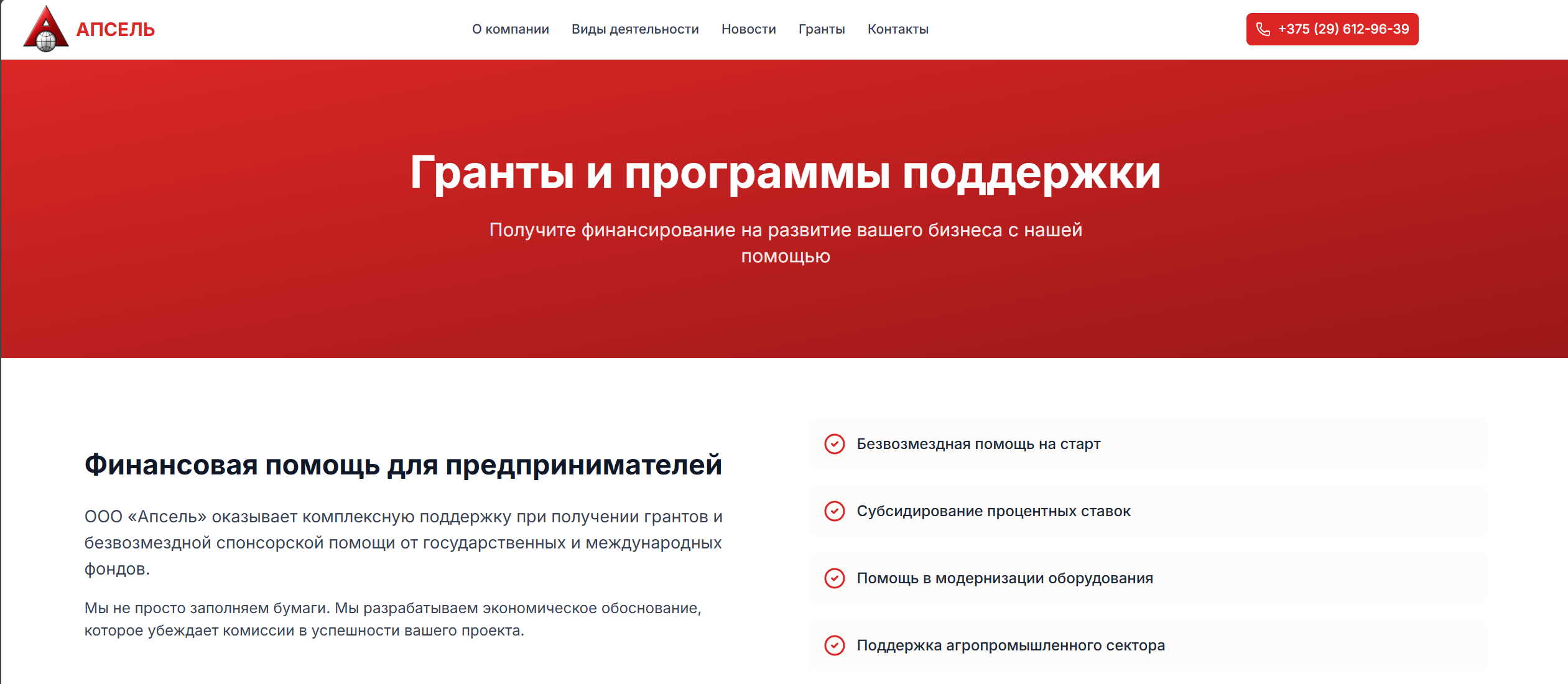 Скриншот проекта 2
