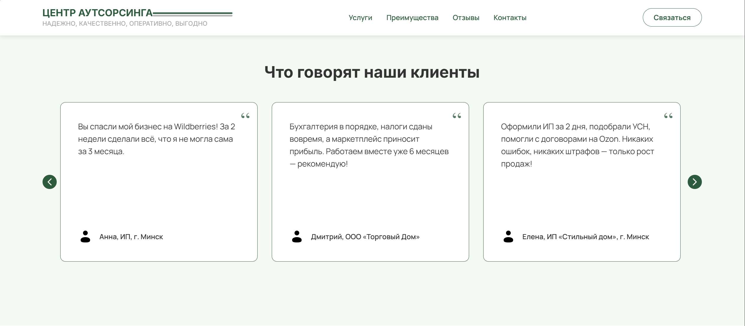 Скриншот проекта 1