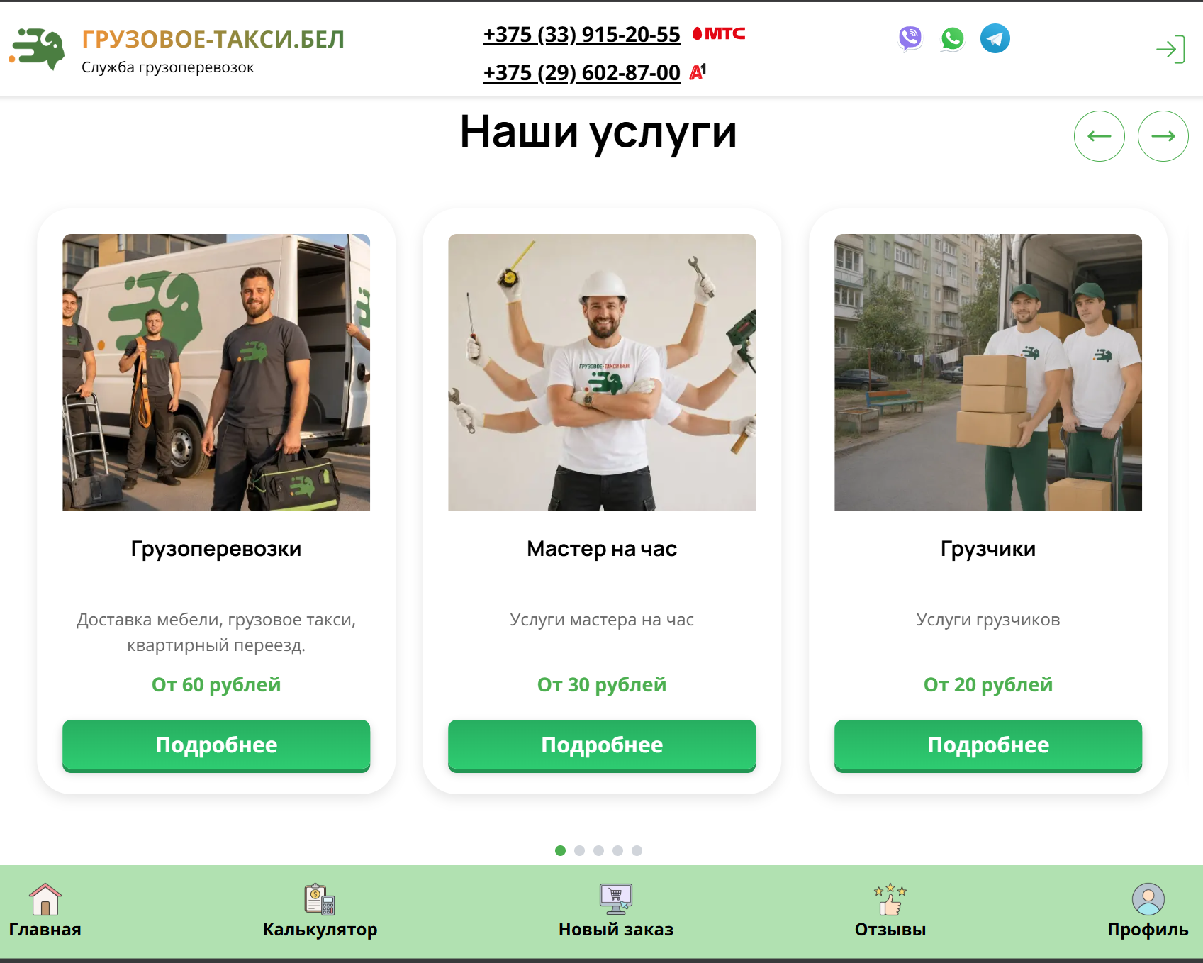 Скриншот проекта 1