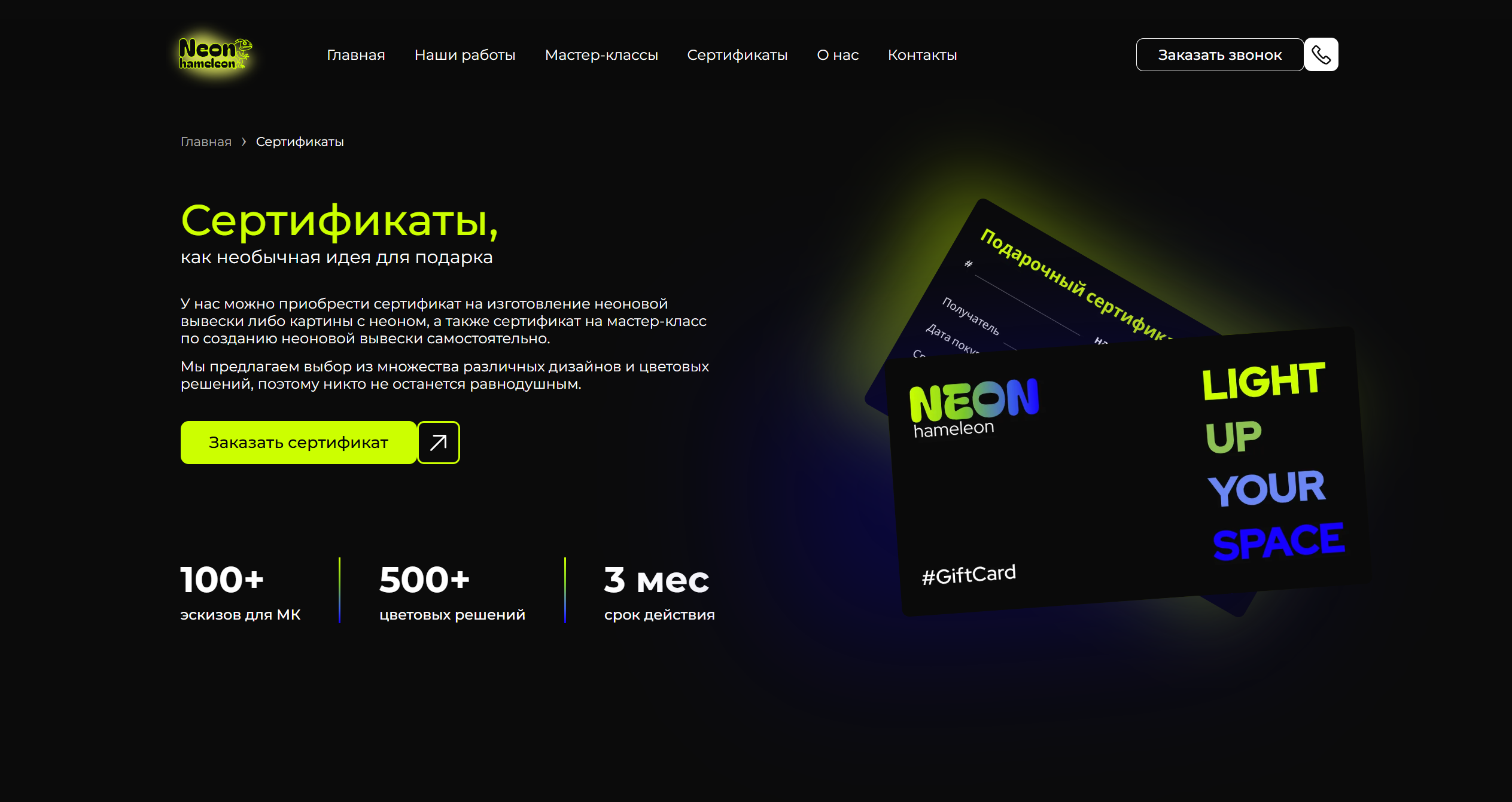 Скриншот проекта 1