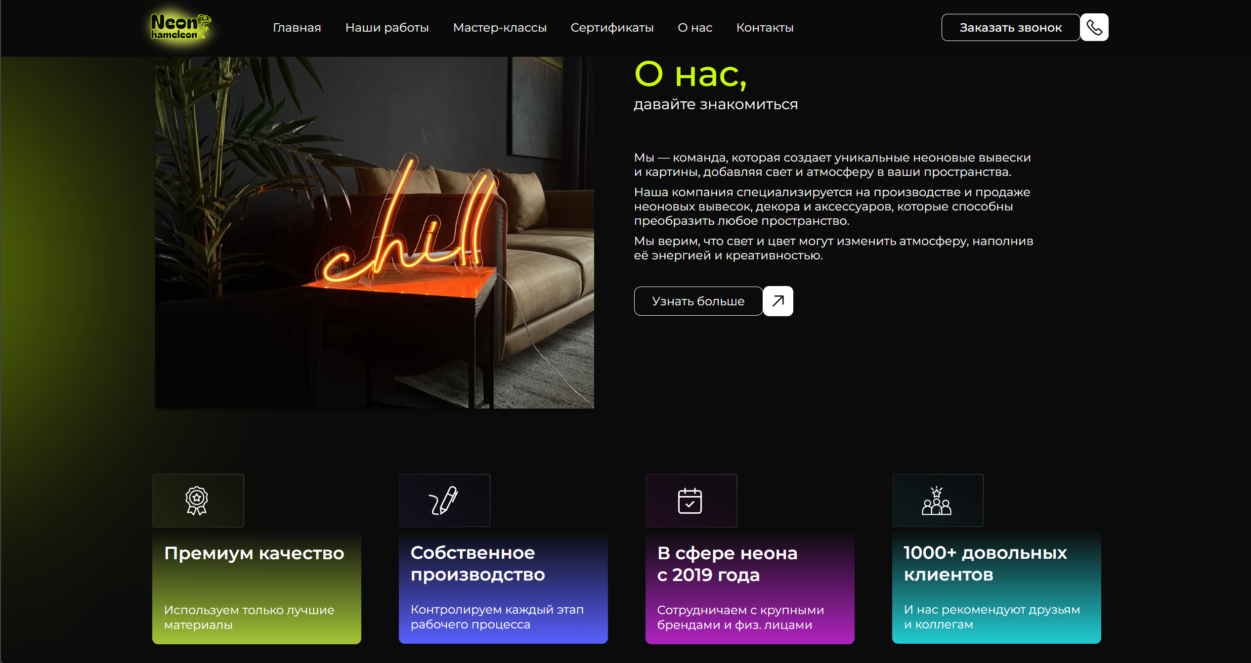 Скриншот проекта 2