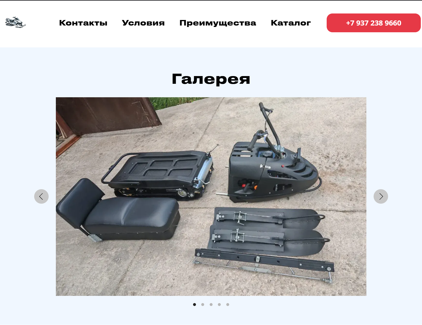 Скриншот проекта 2
